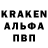 Альфа ПВП Crystall Alcom Tech