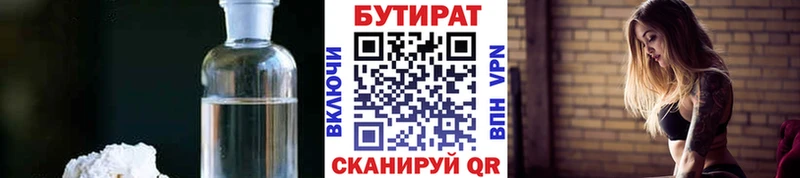 БУТИРАТ оксана Бердск