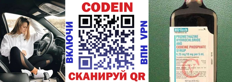МЕГА ссылка Бердск Codein Purple Drank