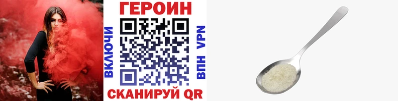 Героин афганец  закладка  Бердск 