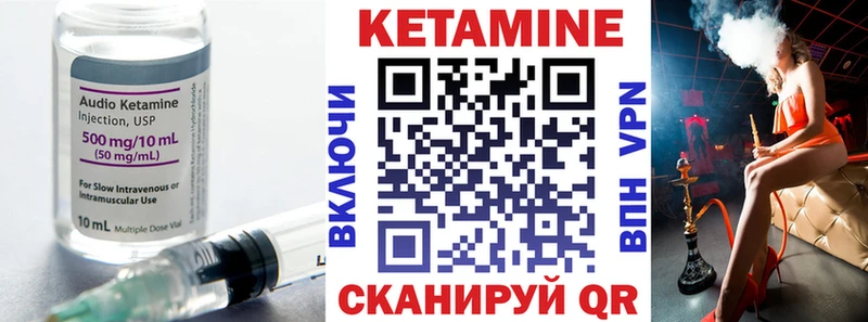 КЕТАМИН VHQ  Бердск 